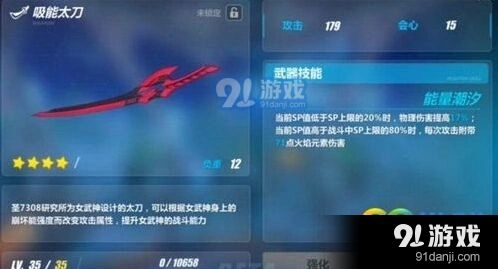 崩坏3吸能太刀适合角色推荐