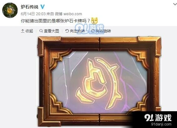 炉石传说官方神秘截图 设计师吐槽BB透露太多