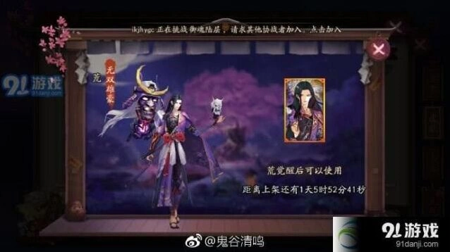 阴阳师荒无双雄豪新皮肤值不值得买