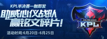 王者荣耀助威kpl徽章怎么压