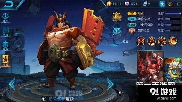王者荣耀S8赛季廉颇教学指南