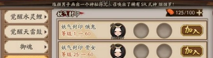 阴阳师妖气封印避雷指南