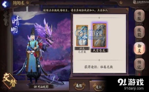 阴阳师御灵天赋玩法说明 御灵天赋怎么开启