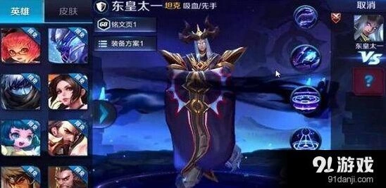 王者荣耀东皇太一杀队友操作指南