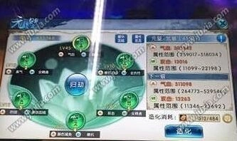 《诛仙》手游新玩法元婴系统