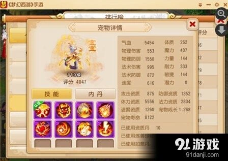 梦幻西游灵符女娲另类配置 血法双修详解