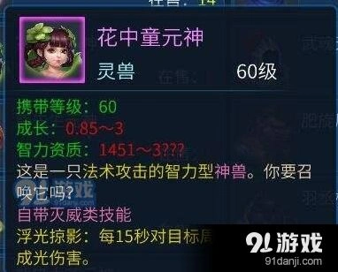 倩女幽魂神兽花中童失明机制深度解析