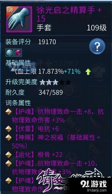 倩女幽魂侠客技能与天赋详解