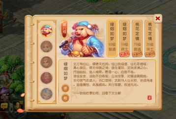 梦幻西游手游绿烟如梦成就玩法详解