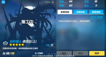 崩坏3德古拉圣痕全解