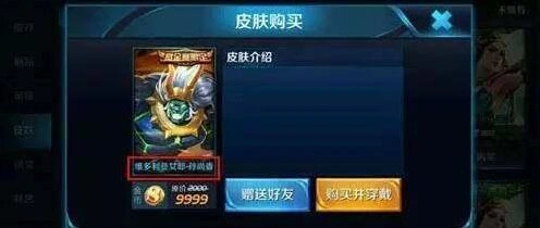 王者荣耀孙尚香维多利亚女王皮肤获取方式