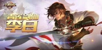 王者荣耀s8赛季皮肤是谁的 酒仙王狩魔王消息盘点