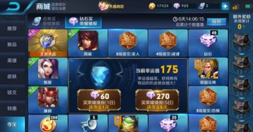 王者荣耀夺宝奖池6月13日调整 关羽嬴政加入