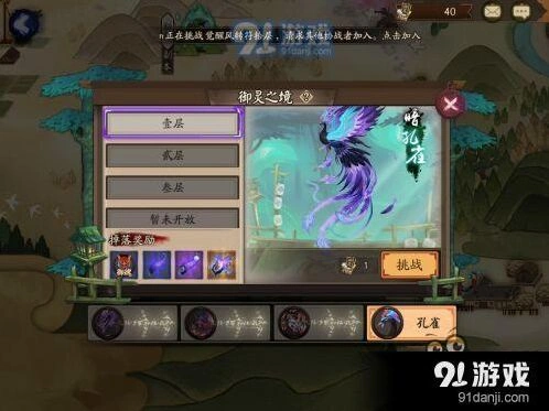 阴阳师孔雀怎么打 反伤流打法技巧