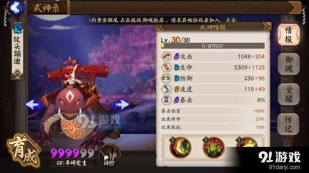 阴阳师茨木单刷魂十两轮输出流程详解