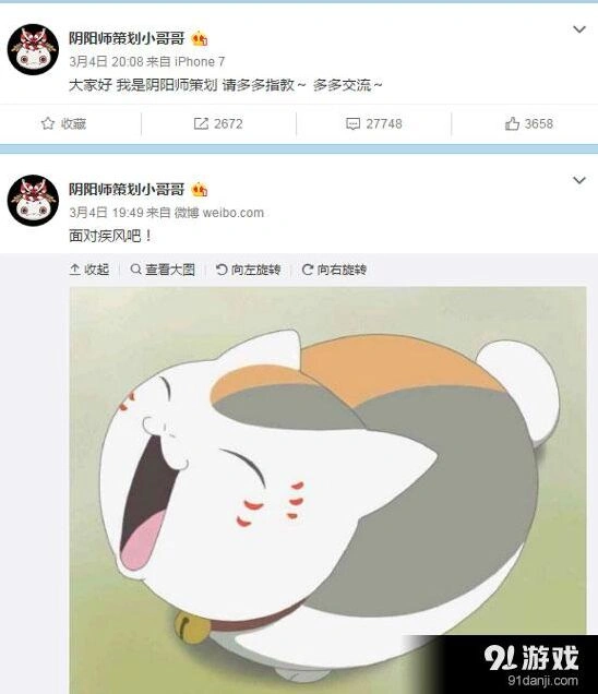 《阴阳师》策划微博FAQ 玩家问题汇总