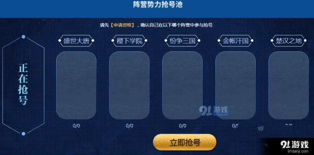王者荣耀体验服抢号池阵营推荐