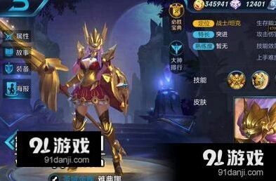 王者荣耀S7赛季雅典娜半肉出装玩法