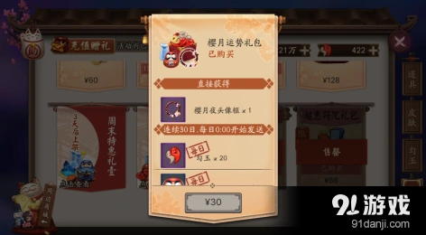 樱花祭礼包选购指南 阴阳师樱花祭礼包推荐
