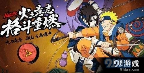 《火影忍者》2017TGA大奖赛夏季总决赛答案分享
