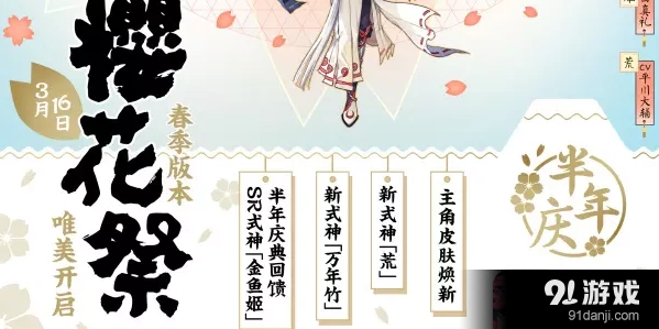 阴阳师缤纷回馈礼奖励清单分享