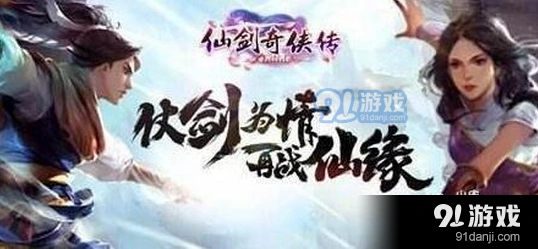 仙剑奇侠传online韩菱纱属性技巧