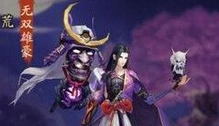 阴阳师荒无双雄豪皮肤获得技巧教程