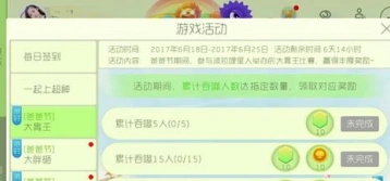 球球大作战爸爸节大胃王技巧指南