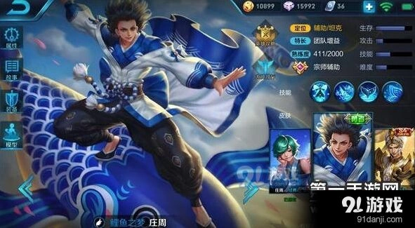 王者荣耀S7庄周五级四级铭文推荐