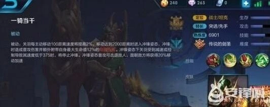 王者荣耀关羽技能连招方法分享