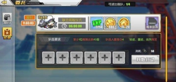 碧蓝航线紧急委托触发条件 奖励清单介绍