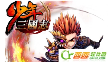 少年三国志减伤流阵容玩法指南