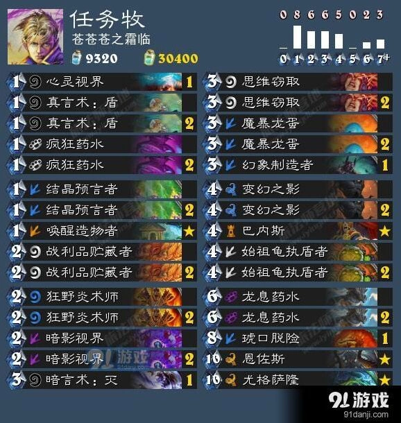 四套任务牧卡组！炉石传说安戈洛版本攻略