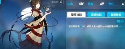 崩坏3张衡圣痕效果详解