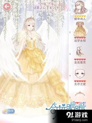 奇迹暖暖迷雾之森真爱之吻评选赛指南