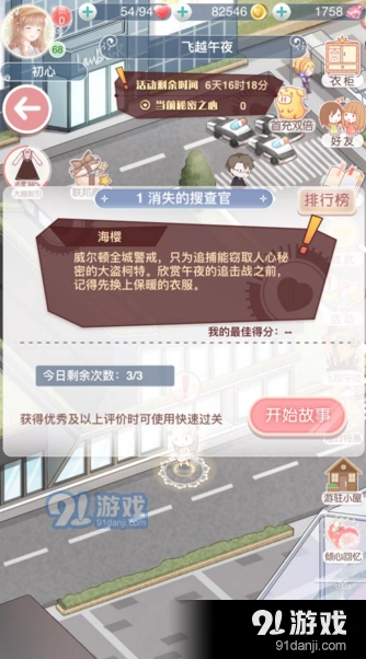 奇迹暖暖消失的搜查官S搭配流程