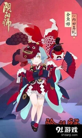 阴阳师金鱼姬什么时候出 免费领取条件一览