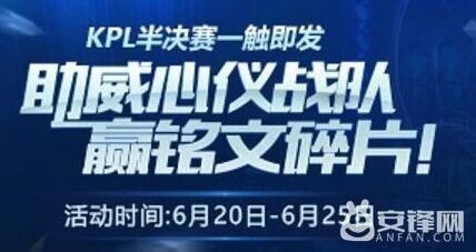 王者荣耀助威号角作用详解 兑换教程