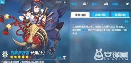 崩坏3长光圣痕使用心得