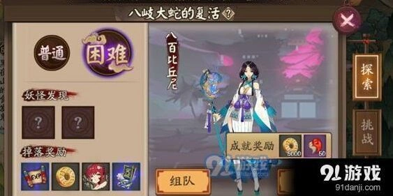 阴阳师探索19章八岐大蛇阵容搭配攻略