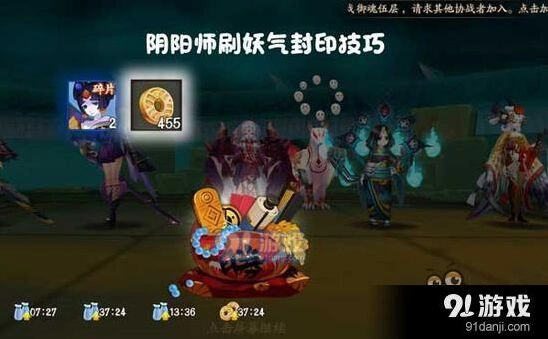 阴阳师妖气封印活动攻略 选式神抢车位全面解析