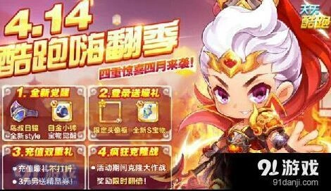 天天酷跑暴力鸟叔觉醒技能强度分析