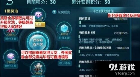 王者荣耀修炼之路积分全攻略