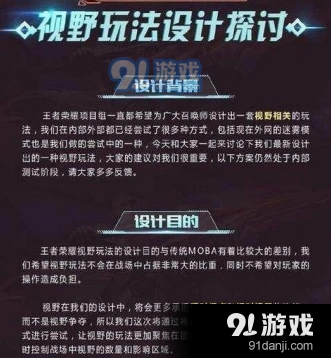 王者的荣耀手游需要照明道具系统吗
