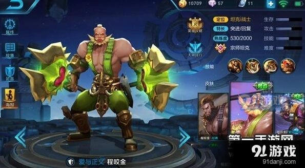 王者荣耀S7程咬金暴烈双斧出装指南