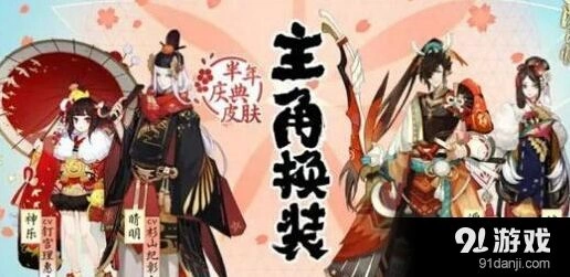 阴阳师樱花祭礼包怎么选 各档位对比分析