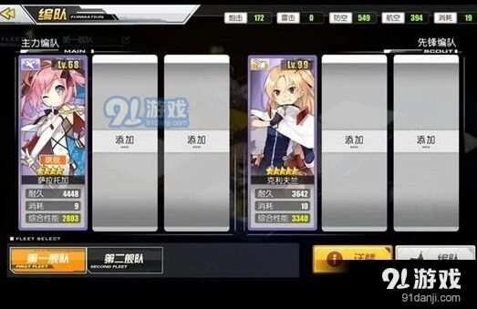 碧蓝航线6-4夕立省油获取攻略