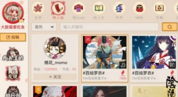 阴阳师同人社区功能一览 创作者聚集地