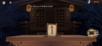 阴阳师第九期神龛商店敬请期待内容曝光
