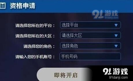 王者荣耀体验服抢号怎么抢6月12日 王者荣耀体验服抢号技巧